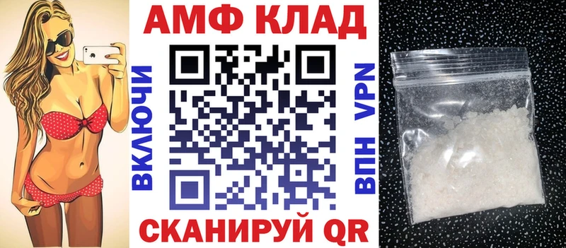 АМФЕТАМИН Розовый Североморск