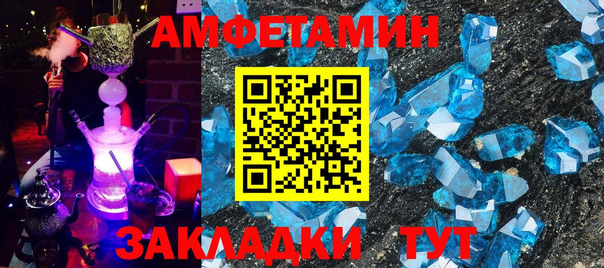 Amphetamine  АМФ 98%  Amphetamine  Североморск  Вход с VPN 