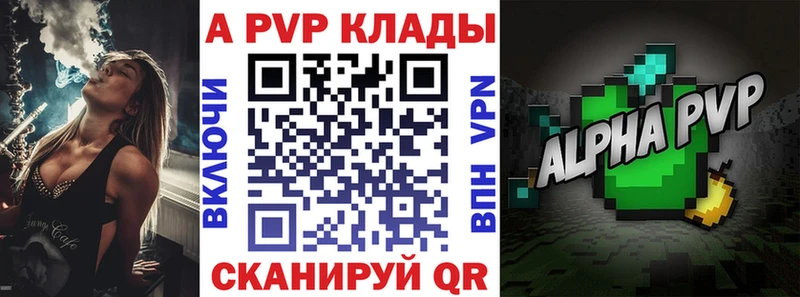 Alpha PVP Соль  Североморск 