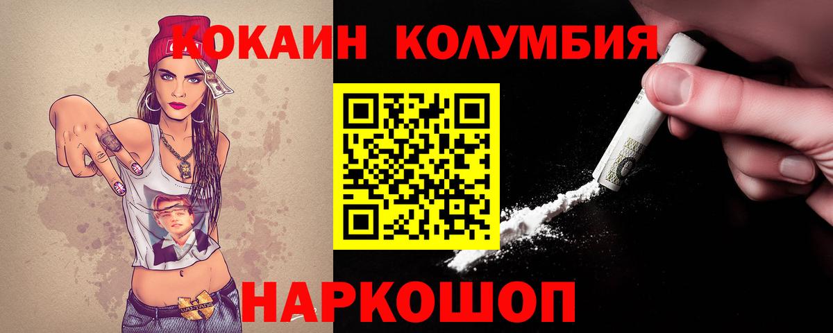 Кокаин Fish Scale Североморск