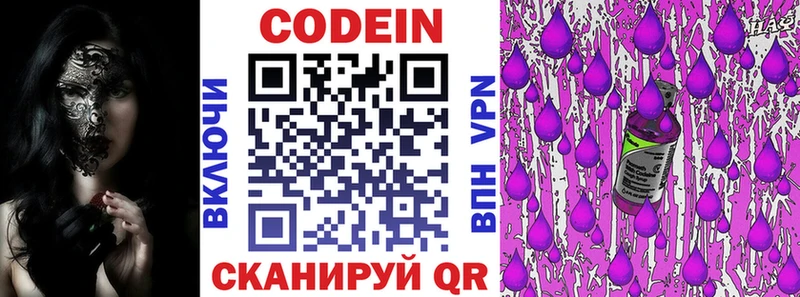 Кодеин напиток Lean (лин)  сколько стоит  даркнет телеграм  Североморск 