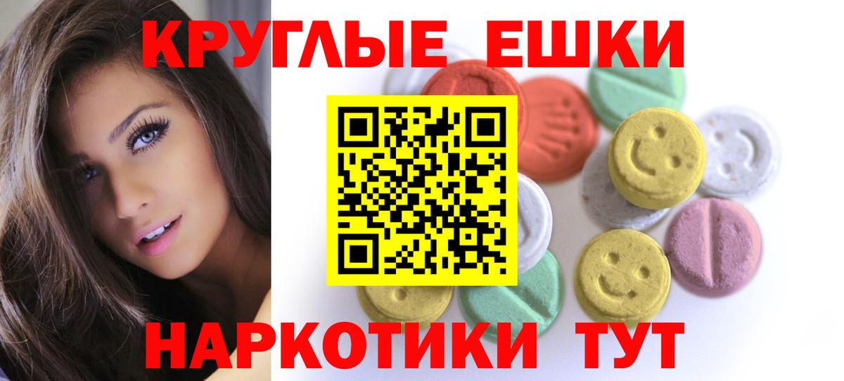 Североморск  ЭКСТАЗИ 99%  Вход с VPN 