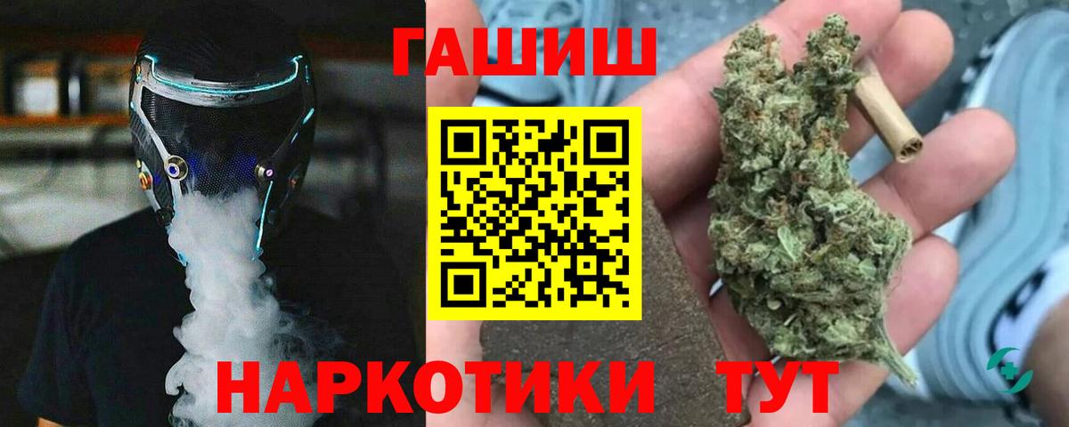 ГАШ Ice-O-Lator  ГАШИШ Cannabis  Вход с VPN  ГАШ  Североморск 