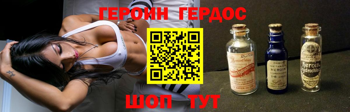 Североморск  Героин гречка  Вход с VPN 