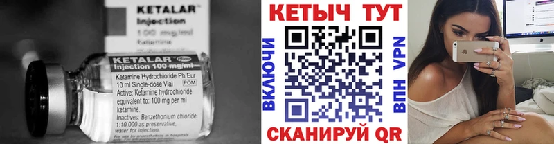 КЕТАМИН ketamine  Североморск 
