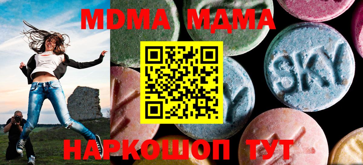 MDMA crystal  МДМА VHQ  Североморск  Вход с VPN 