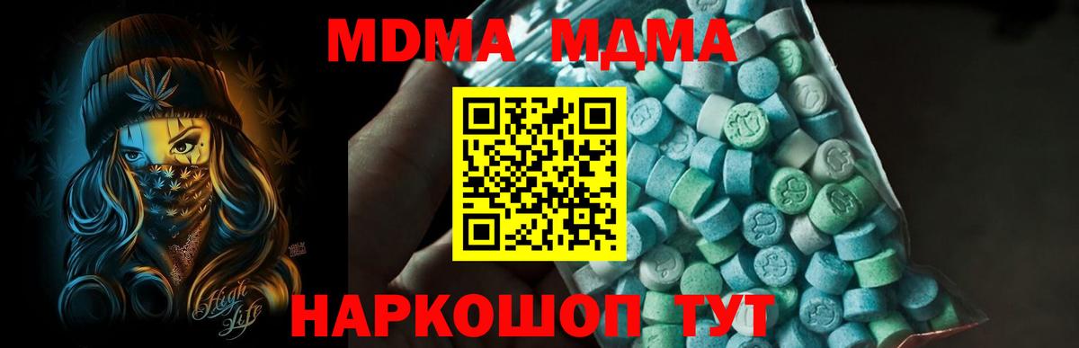 MDMA Molly Североморск