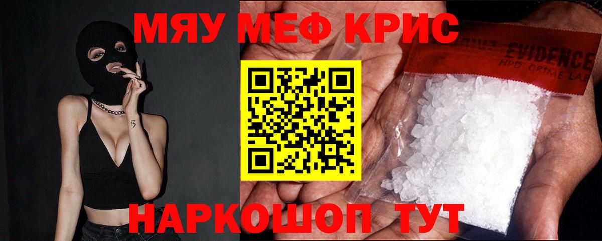 Меф  Вход с VPN  Североморск  Меф кристаллы 