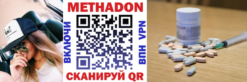 МЕТАДОН VHQ  что такое   мега ссылки  Североморск 