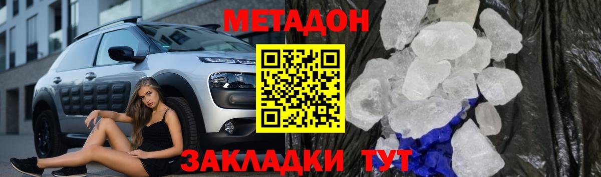 mega ТОР  Вход с VPN  Североморск  Метадон methadone 