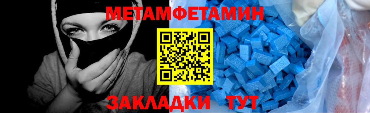 МЕТАМФЕТАМИН кристалл  Вход с VPN  МЕТАМФЕТАМИН кристалл  Североморск 