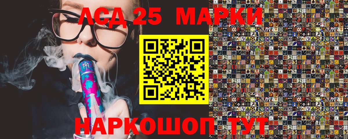 Марки 25I-NBOMe  Вход с VPN  магазин продажи   Марки 25I-NBOMe 1,8мг  Марки 25I-NBOMe 1,8мг  Североморск 