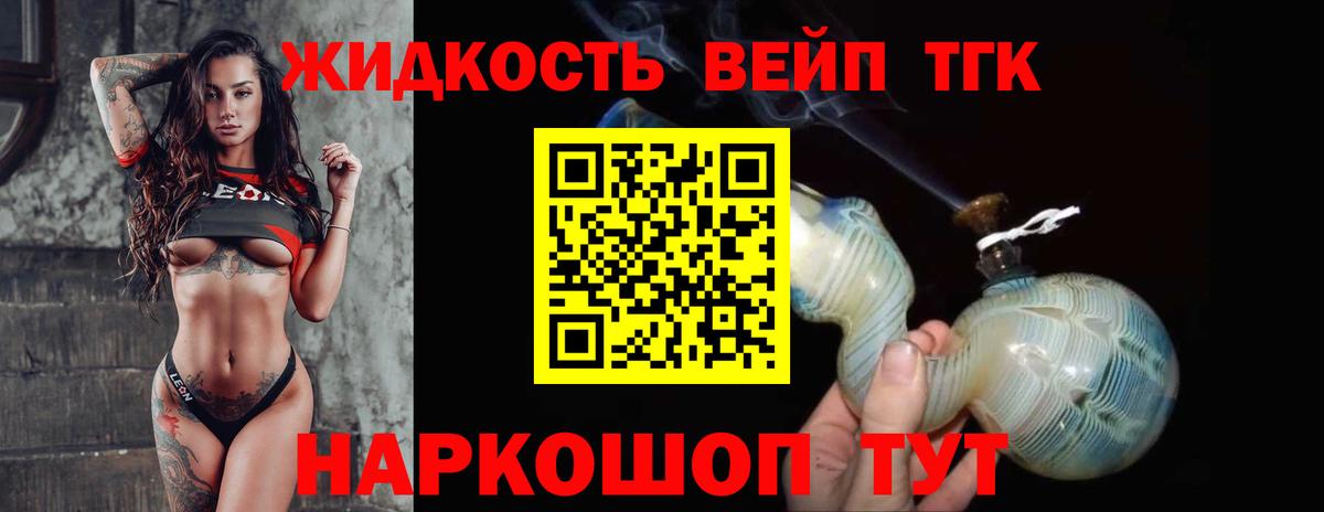 Дистиллят ТГК Wax Североморск