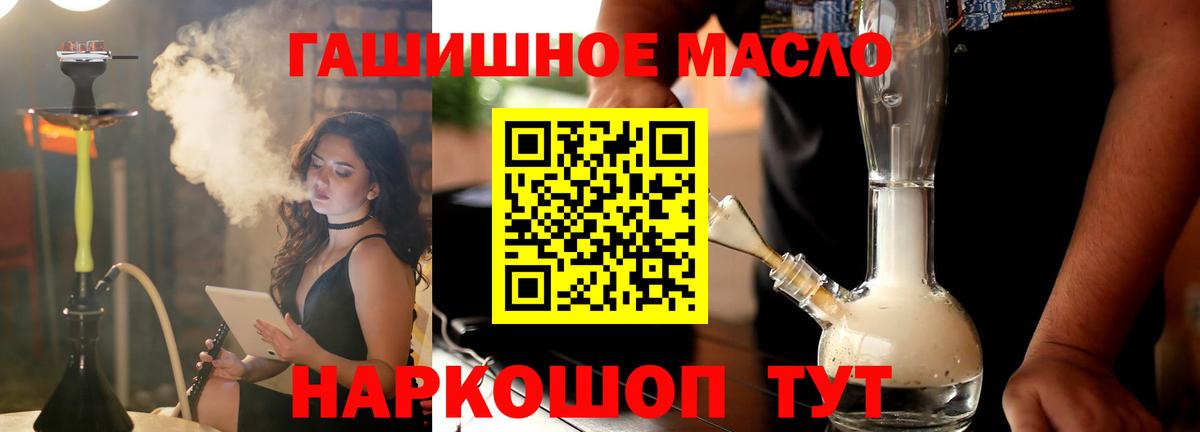 ТГК вейп с тгк  Вход с VPN  ТГК жижа  Североморск 