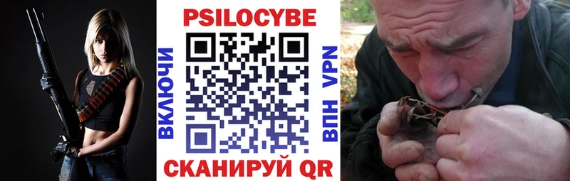 Галлюциногенные грибы ЛСД Североморск